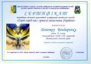 Сертифікат.jpg